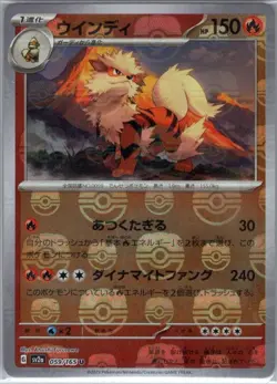 Arcanine (Master Ball Pattern) 059/165 Japanese SV2a: Pokemon Card 151 - NM - Image 1