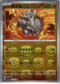 Rhyhorn (Master Ball Pattern) 111/165 Japanese SV2a: Pokemon Card 151 - NM - Image 1