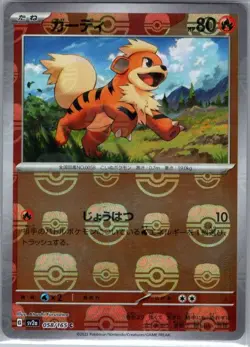 Growlithe (Master Ball Pattern) 058/165 Japanese SV2a: Pokemon Card 151 - NM - Image 1