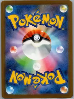 Growlithe (Master Ball Pattern) 058/165 Japanese SV2a: Pokemon Card 151 - NM - Image 2