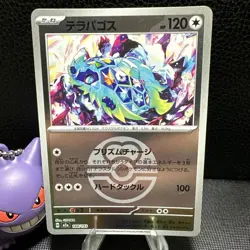 Terapagos Holo 144/193 m2a Mega Dream ex Japanese Pokemon Card - Image 1
