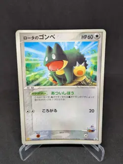 JAPANESE POKEMON CARD PROMO - Rota's Munchlax 088/PCG-P Glossy McDonald's - EXC - Image 1