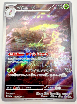 Pokemon Karte TCG Shiinotic 066/064 Paradise Dragona sv7a Holo Rare Japan NM - Image 1