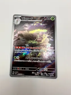 Pokemon Karte TCG Shiinotic 066/064 Paradise Dragona sv7a Holo Rare Japan NM - Image 2