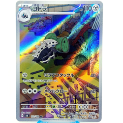sv6 - 111/101 AR Stollrak / Lairon Mask of Change Pokemon Karte Japanisch NM - Image 1