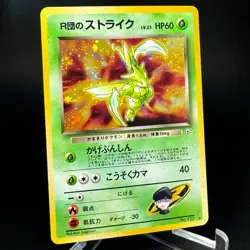 Rocket's Scyther No. 123 Holo Rare Gym Heroes Japanese Pokemon Card 1998 NM - Image 5