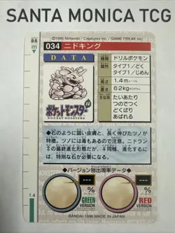 Nidoking No. 034 Green Bandai Carddass Series 1-2 R Pokemon Japanese Near Mint - Image 2