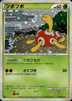 Shuckle 011/070 Holo Rare HeartGold Collection Pokemon Japanese HP B3 - Image 1