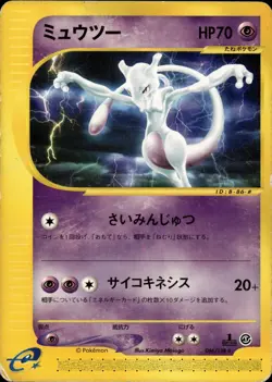 Mewtwo 086/128 Rare Expedition Pokemon Japanese HP B3 - Image 1