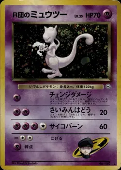 Rocket's Mewtwo NO. 150 Holo Rare Gym Challenge Pokemon Japanese HP B3 - Image 1