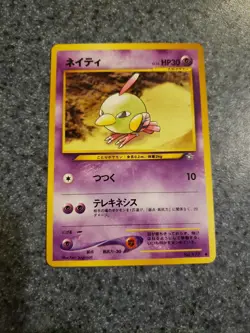Natu #177 - Pokemon Neo Genesis Non-Holo [Japanese] Pokemon Card LP - Image 1