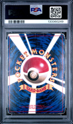 PSA 1 Ivy Pikachu Glossy #25 1996 Corocoro Promo Japanese Vintage Pokemon Card - Image 2