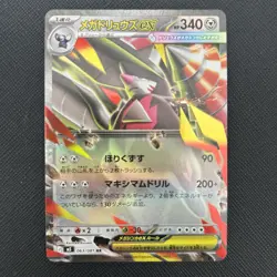Mega Excadrill ex 063/081 Double Rare Abyss Eye Pokemon Japanese Holo Near Mint - Image 2
