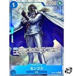 Sengoku OP07-046 Parallel Rare 500 Years in the Future ONE PIECE Card Japanese - Image 1