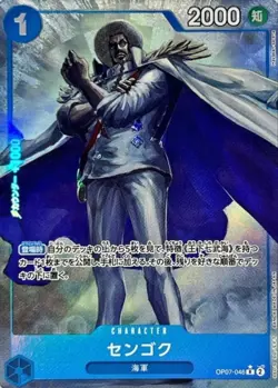 Sengoku OP07-046 Parallel Rare 500 Years in the Future ONE PIECE Card Japanese - Image 2