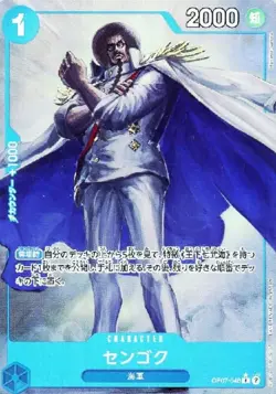 Sengoku OP07-046 Parallel Rare 500 Years in the Future ONE PIECE Card Japanese - Image 3