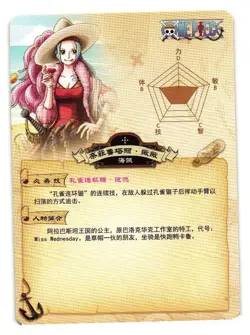 Miss Wednesday R OP-01-076 One Piece Anime TCG CCG Anime Card - Image 2