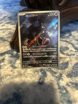 Mewtwo 183/165 Sv2a: Pokemon Card 151 Art Rare Holo Japanese - Image 3