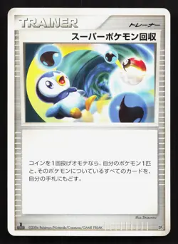 Super Scoop Up Space Time Creation MP 1st ED Japanese Pokemon Card TCG - Image 1