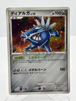 Dialga 007/014 Giratina Deck Japanese Pokemon Card LP - Image 1