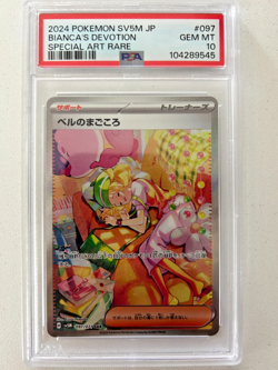 PSA 10 GEM MINT Bianca's Devotion 097/071 Pokemon Japanese Special Art Rare SV5M - Image 3