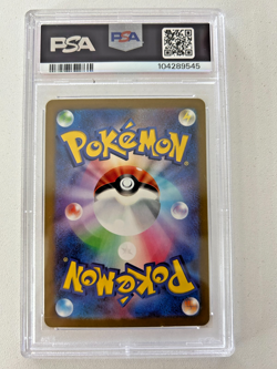 PSA 10 GEM MINT Bianca's Devotion 097/071 Pokemon Japanese Special Art Rare SV5M - Image 4