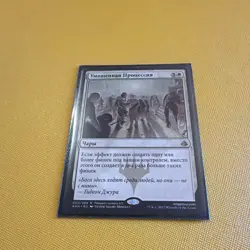 Wizards of the Coast MTG Anointed Procession 002/269 Regular Rare RU - Image 1