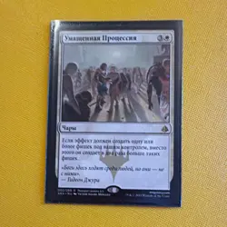 Wizards of the Coast MTG Anointed Procession 002/269 Regular Rare RU - Image 2