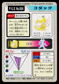 Psyduck No. 054 Bandai Carddass Series 3-4 Pokemon Japanese Heavily Played - Image 2