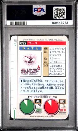PSA 8 - Gastly #92 1996 JPN Bandai Carddass Vending - Pokemon - Image 2