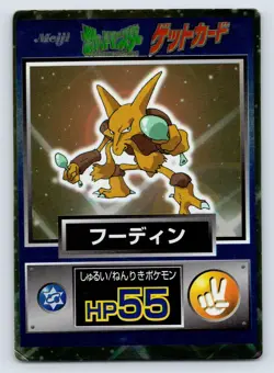 Alakazam Meiji Get Holo Foil Promo 1997 Japanese Pokemon Card HP55 - HP/DMG - Image 1
