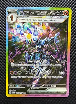 Pokemon TCG Ceruledge ex SAR Holo Sv8a Terastal Fest Ex JP 203/187 - Image 1