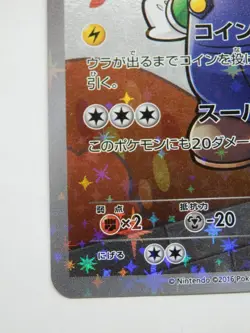 Pokemon Luigi Pikachu 296/XY-P Mint Japanese Promo Special Box Mario - Image 3