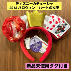 Tokyo Disney Resort Headband Queen Of Hearts Alice In Wonderland Ear Hat Japan. - Image 1