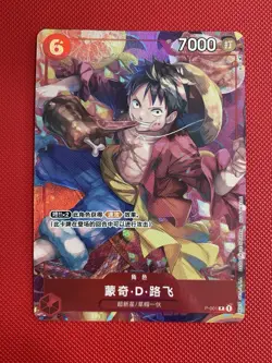 One Piece Card TCG Game 2023 Chinese New Year Monkey D. Luffy P-001 Promo LP - Image 1