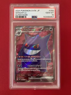 PSA 10 Gengar ex SR 088/071 sv5k Wild Force Pokemon TCG Card Japanese 2024 - Image 1