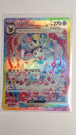 Pokemon Card Sylveon ex SAR 212/187 Eevee ex SAR 224/187 Set Terastal Festival - Image 1