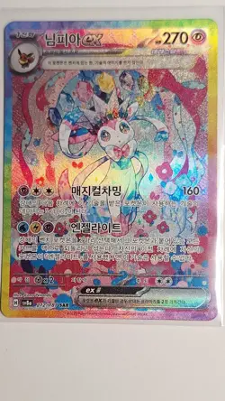 Pokemon Card Sylveon ex SAR 212/187 Eevee ex SAR 224/187 Set Terastal Festival - Image 2