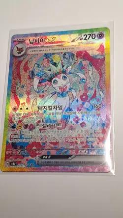 Pokemon Card Sylveon ex SAR 212/187 Eevee ex SAR 224/187 Set Terastal Festival - Image 3