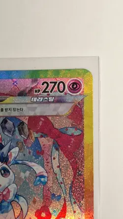 Pokemon Card Sylveon ex SAR 212/187 Eevee ex SAR 224/187 Set Terastal Festival - Image 5