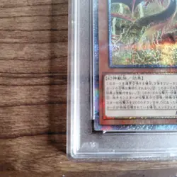Slifer the Sky Dragon PSA10 20th Secret Rare YuGiOh Anniversary Duel Set - Image 4