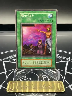 Yugioh OCG Booster6 Last Day of Witch No Ref Common uncensored artwork 1999 - Image 3