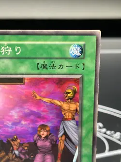 Yugioh OCG Booster6 Last Day of Witch No Ref Common uncensored artwork 1999 - Image 4