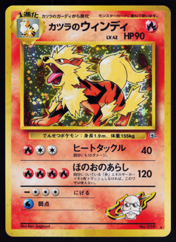 Blaine's Arcanine No 059 Pokemon Gym Challenge Japanese Holo Rare - Image 2