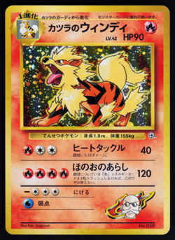Blaine's Arcanine No 059 Pokemon Gym Challenge Japanese Holo Rare - Image 4