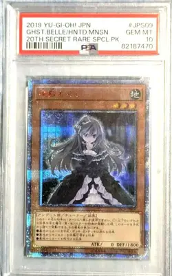 Ghost Belle and Haunted Mansion PSA10 YuGiOh Japanese OCG Collector Card - Image 1