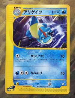 Croconaw 009/T Promo Trainers Mag Volume 16 Pokemon Japanese #3323 - Image 1