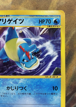 Croconaw 009/T Promo Trainers Mag Volume 16 Pokemon Japanese #3323 - Image 4
