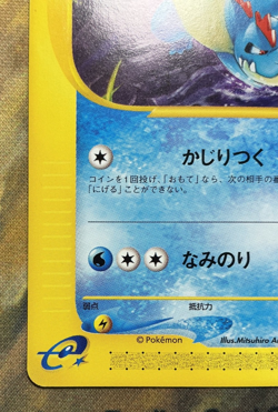 Croconaw 009/T Promo Trainers Mag Volume 16 Pokemon Japanese #3323 - Image 5