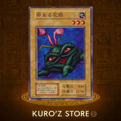 Yugioh OCG Booster3 Living Vase No Ref Common oldschool Japanese 1999 - Image 1
